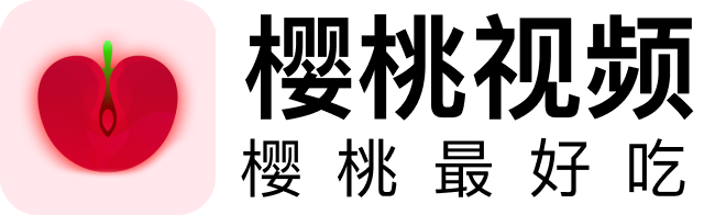 樱桃视频电视剧 - 海量高清剧集每日更新,深夜看片平台
